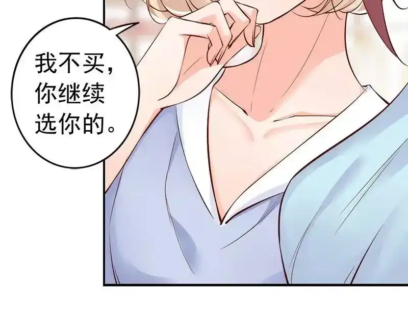 《老婆大人有点冷》第36话 我们和好吧！ 第29页