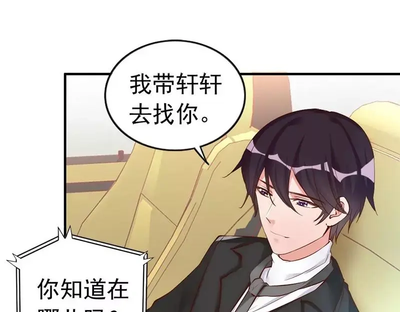 《老婆大人有点冷》第36话 我们和好吧！ 第88页
