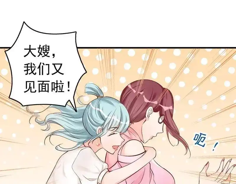 《老婆大人有点冷》第36话 我们和好吧！ 第53页