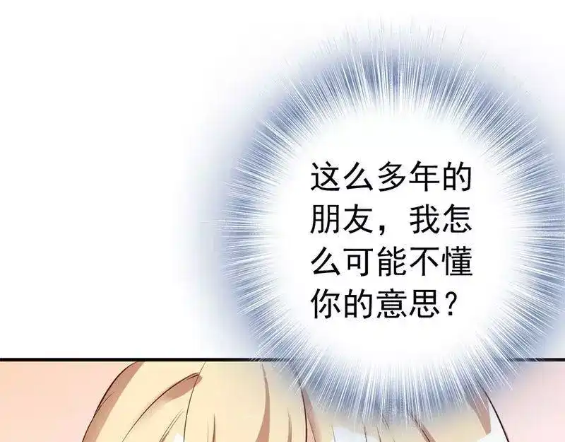 《老婆大人有点冷》第36话 我们和好吧！ 第38页
