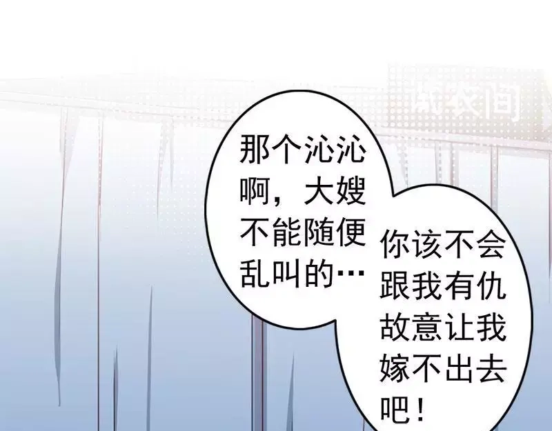《老婆大人有点冷》第36话 我们和好吧！ 第55页