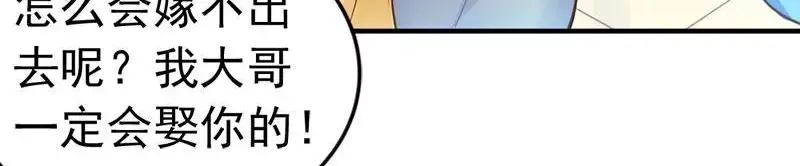 《老婆大人有点冷》第36话 我们和好吧！ 第57页