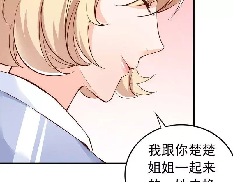 《老婆大人有点冷》第36话 我们和好吧！ 第49页