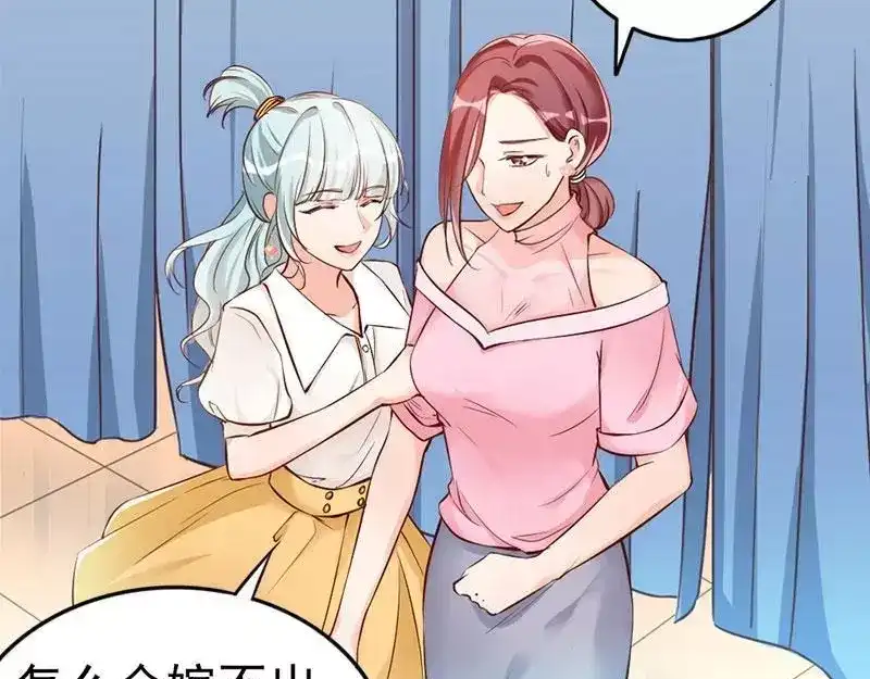 《老婆大人有点冷》第36话 我们和好吧！ 第56页