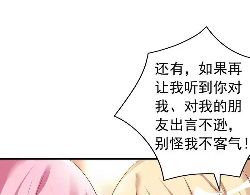 《老婆大人有点冷》第36话 我们和好吧！ 第5页