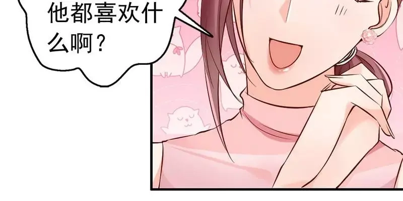 《老婆大人有点冷》第36话 我们和好吧！ 第93页