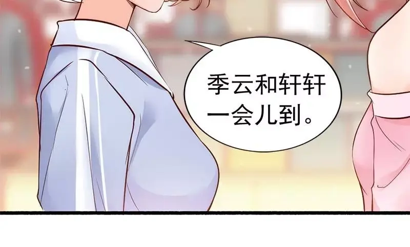 《老婆大人有点冷》第36话 我们和好吧！ 第91页
