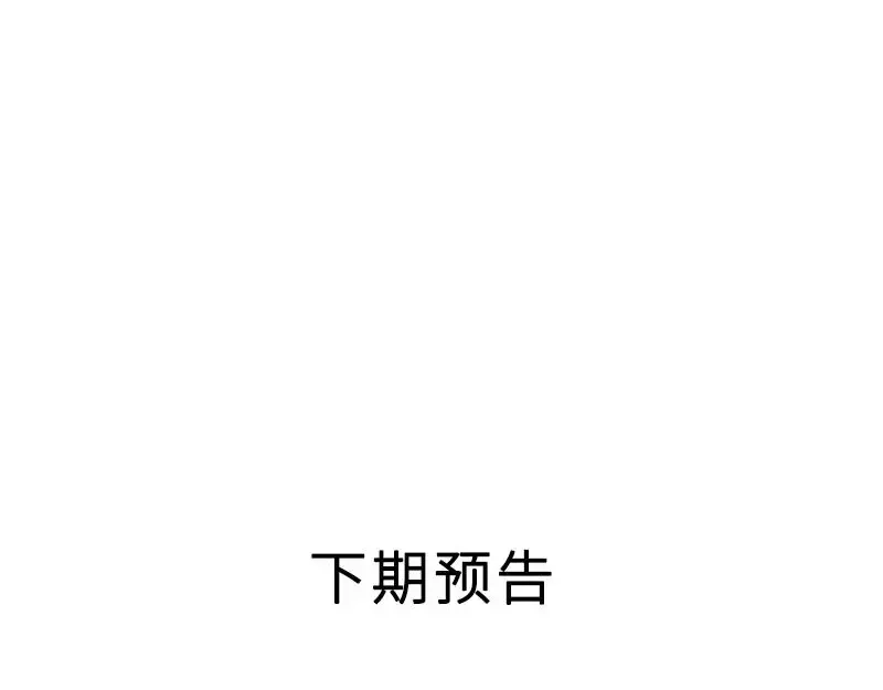 《老婆大人有点冷》第36话 我们和好吧！ 第94页