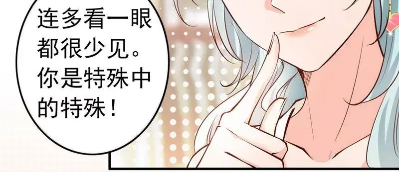 《老婆大人有点冷》第36话 我们和好吧！ 第61页