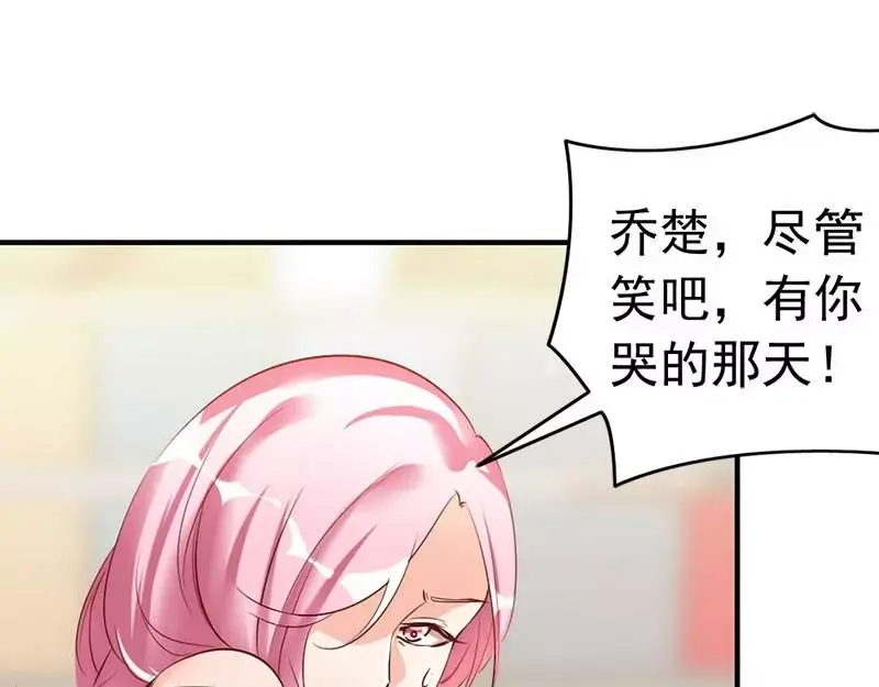 《老婆大人有点冷》第36话 我们和好吧！ 第19页
