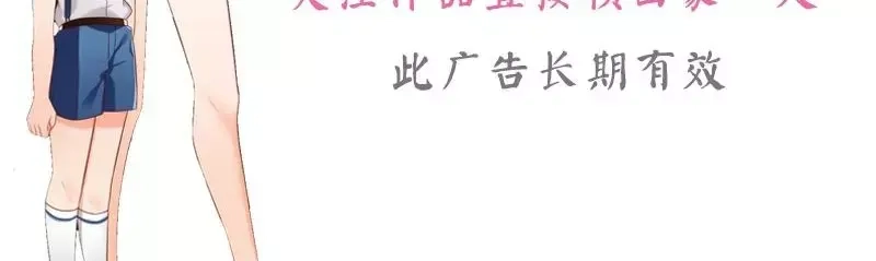 《老婆大人有点冷》第36话 我们和好吧！ 第100页