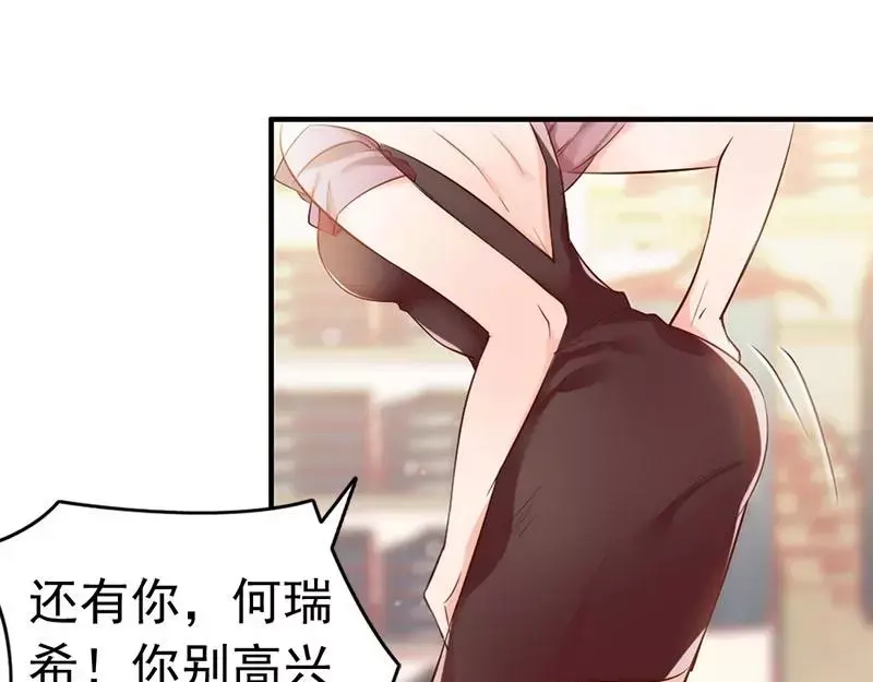《老婆大人有点冷》第36话 我们和好吧！ 第22页