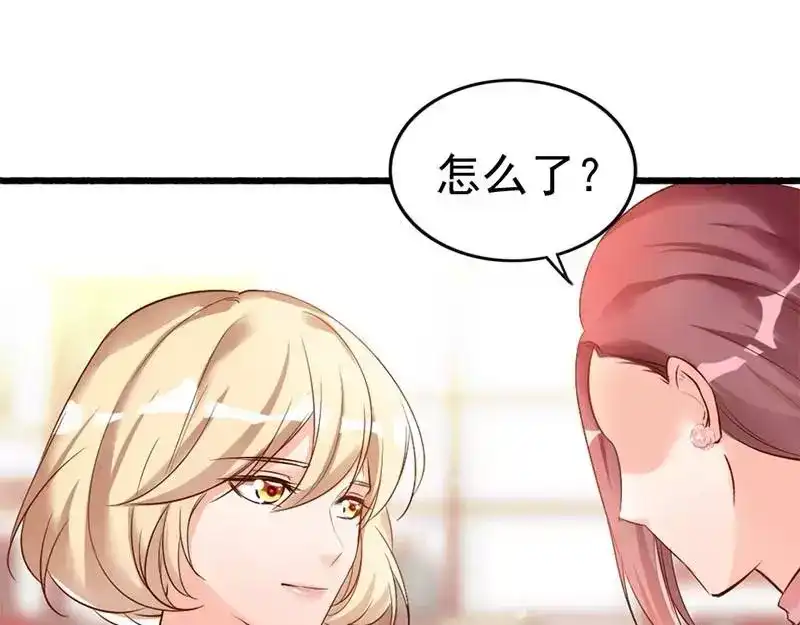 《老婆大人有点冷》第36话 我们和好吧！ 第90页