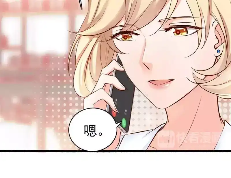 《老婆大人有点冷》第36话 我们和好吧！ 第87页