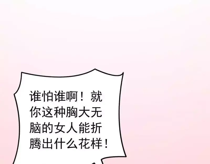 《老婆大人有点冷》第36话 我们和好吧！ 第24页