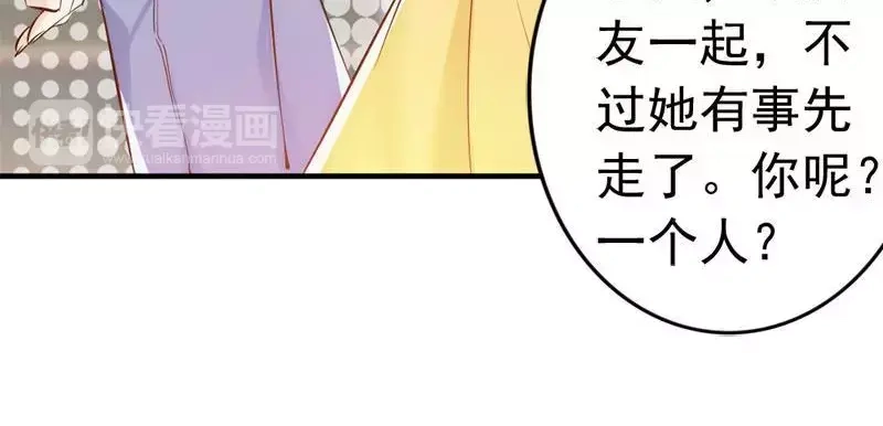 《老婆大人有点冷》第36话 我们和好吧！ 第47页