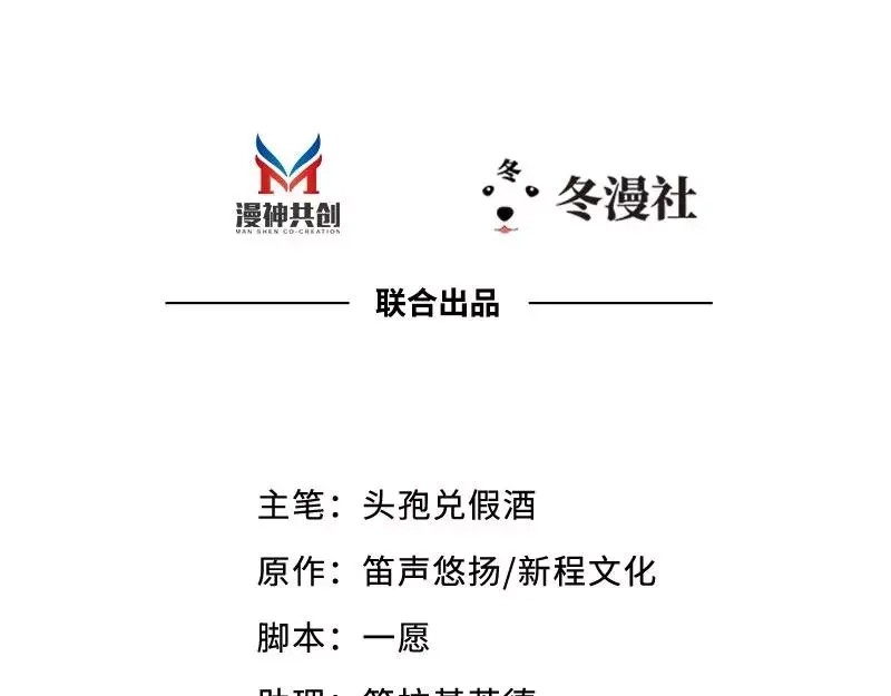 《老婆大人有点冷》第36话 我们和好吧！ 第3页