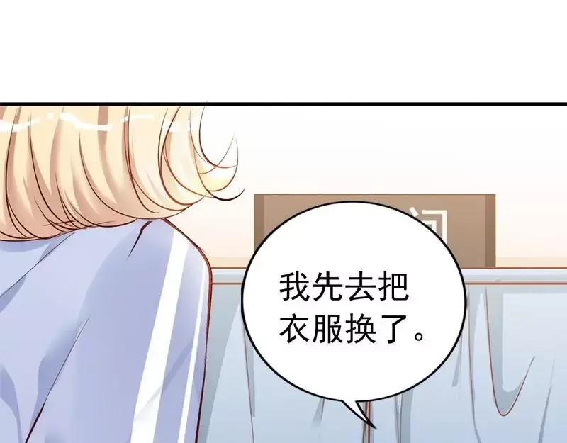 《老婆大人有点冷》第36话 我们和好吧！ 第36页