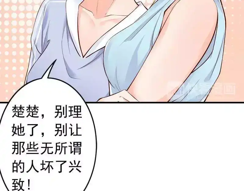 《老婆大人有点冷》第36话 我们和好吧！ 第26页