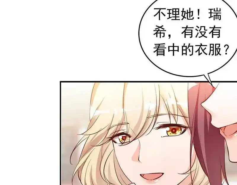 《老婆大人有点冷》第36话 我们和好吧！ 第28页