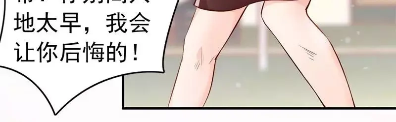 《老婆大人有点冷》第36话 我们和好吧！ 第23页