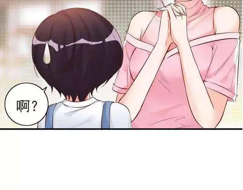 《老婆大人有点冷》第36话 我们和好吧！ 第97页