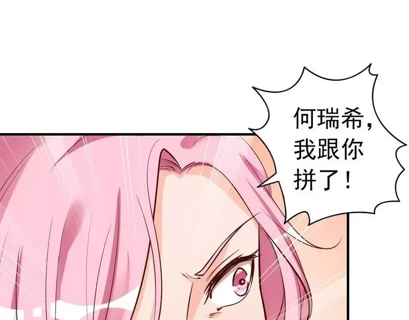 《老婆大人有点冷》第36话 我们和好吧！ 第8页