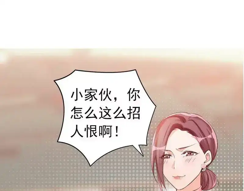 《老婆大人有点冷》第36话 我们和好吧！ 第96页