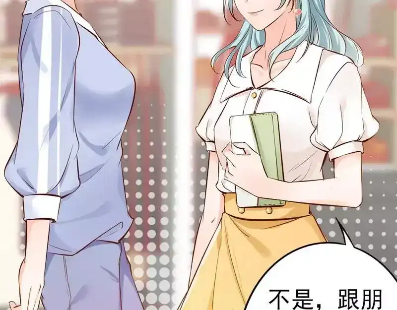 《老婆大人有点冷》第36话 我们和好吧！ 第46页