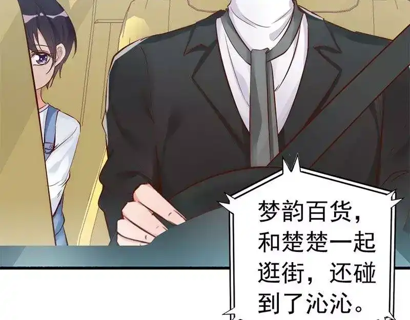 《老婆大人有点冷》第36话 我们和好吧！ 第82页
