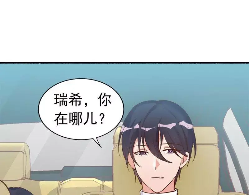 《老婆大人有点冷》第36话 我们和好吧！ 第81页
