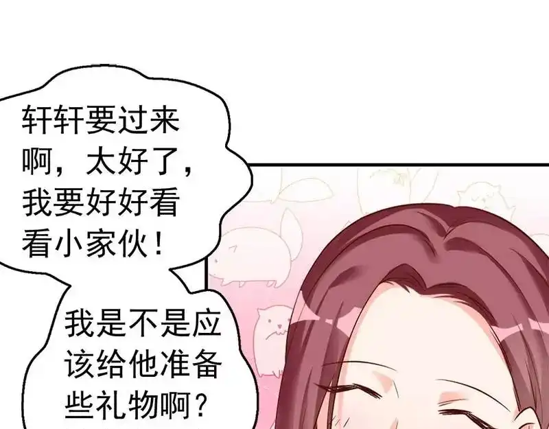《老婆大人有点冷》第36话 我们和好吧！ 第92页