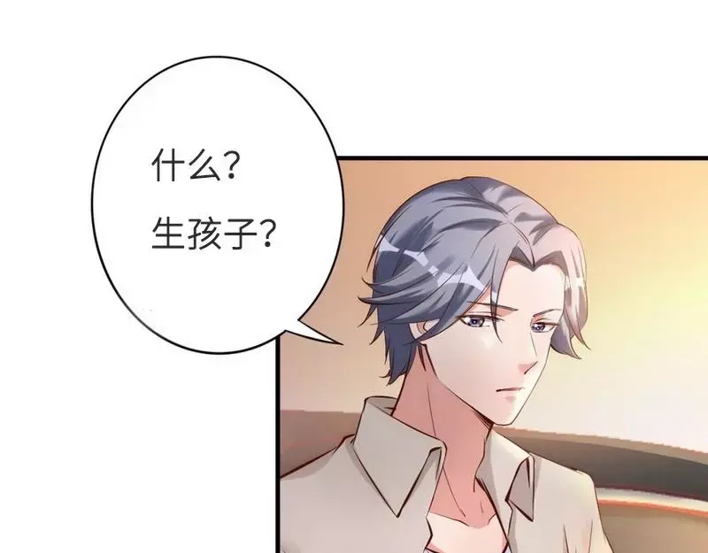 《老婆大人有点冷》第37话 让人恨不得想... 第62页