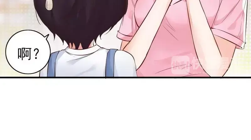 《老婆大人有点冷》第37话 让人恨不得想... 第44页