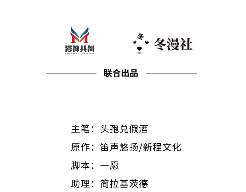 《老婆大人有点冷》第37话 让人恨不得想... 第3页
