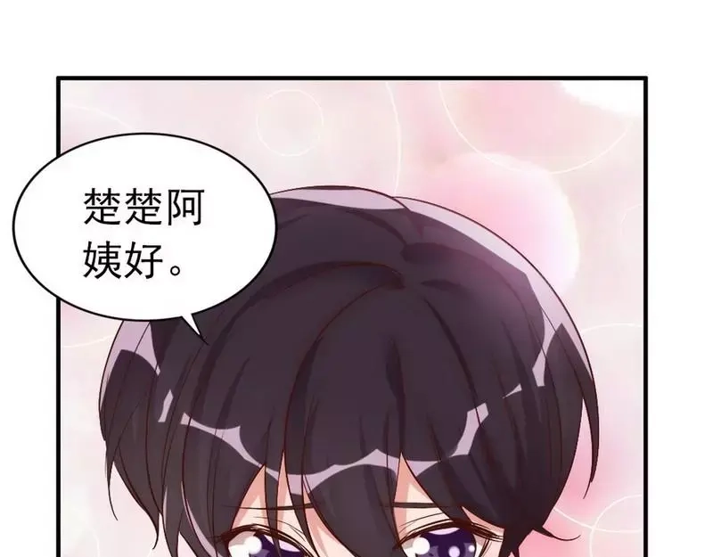 《老婆大人有点冷》第37话 让人恨不得想... 第41页
