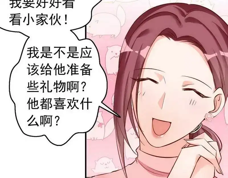 《老婆大人有点冷》第37话 让人恨不得想... 第6页