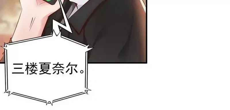 《老婆大人有点冷》第37话 让人恨不得想... 第15页