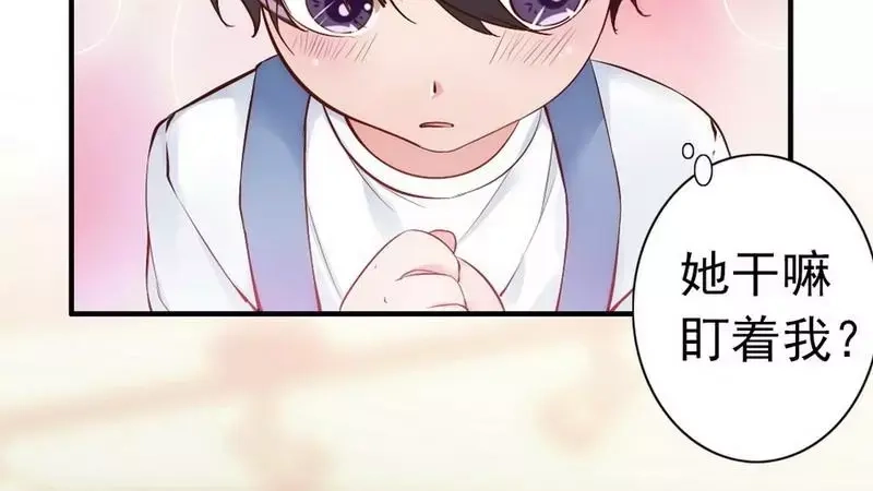 《老婆大人有点冷》第37话 让人恨不得想... 第42页