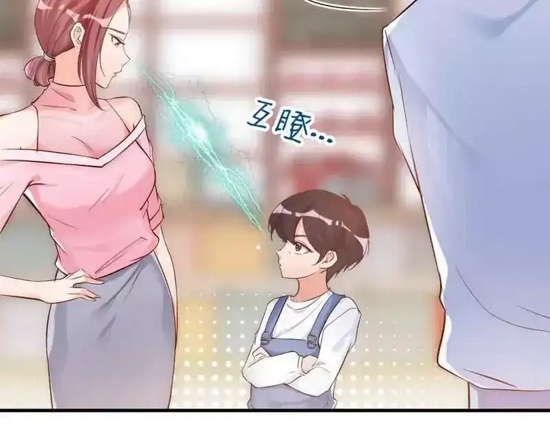 《老婆大人有点冷》第37话 让人恨不得想... 第36页