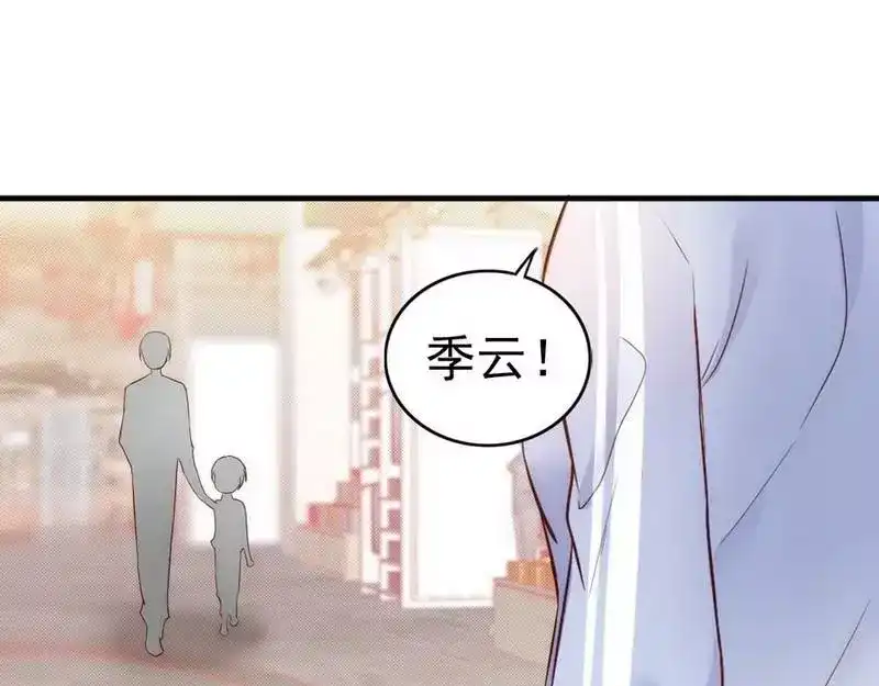 《老婆大人有点冷》第37话 让人恨不得想... 第25页