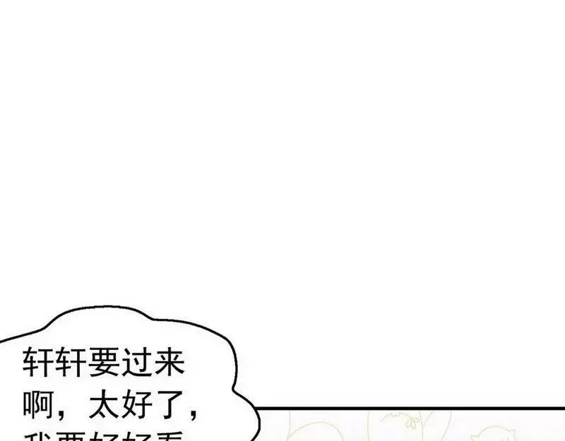 《老婆大人有点冷》第37话 让人恨不得想... 第5页