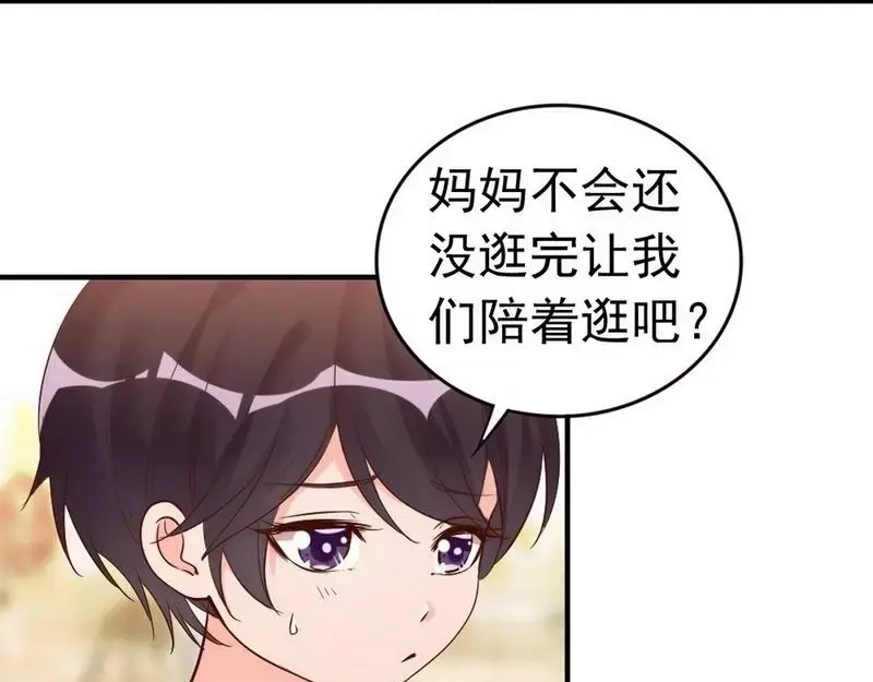 《老婆大人有点冷》第37话 让人恨不得想... 第18页