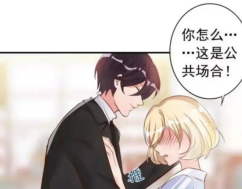 《老婆大人有点冷》第37话 让人恨不得想... 第31页