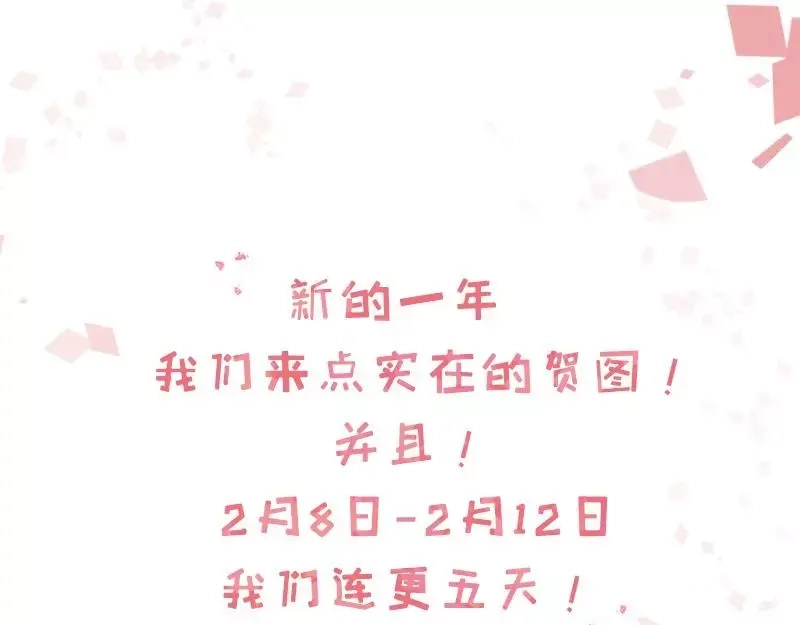 《老婆大人有点冷》第37话 让人恨不得想... 第67页