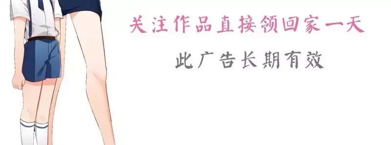 《老婆大人有点冷》第37话 让人恨不得想... 第66页