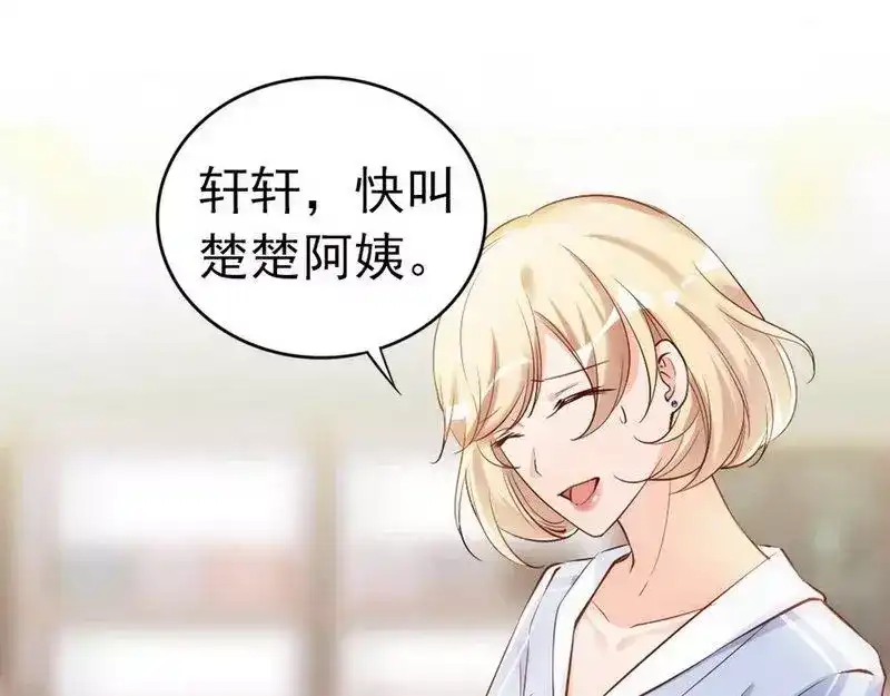 《老婆大人有点冷》第37话 让人恨不得想... 第38页