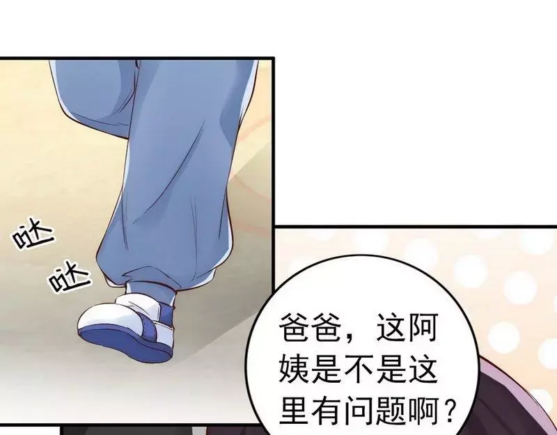 《老婆大人有点冷》第37话 让人恨不得想... 第45页