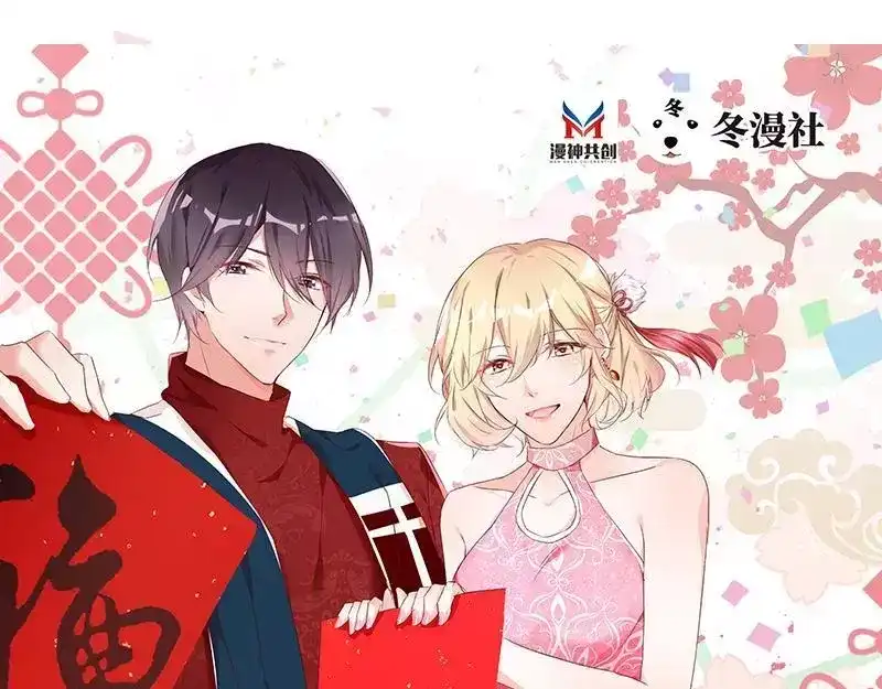 《老婆大人有点冷》第37话 让人恨不得想... 第69页
