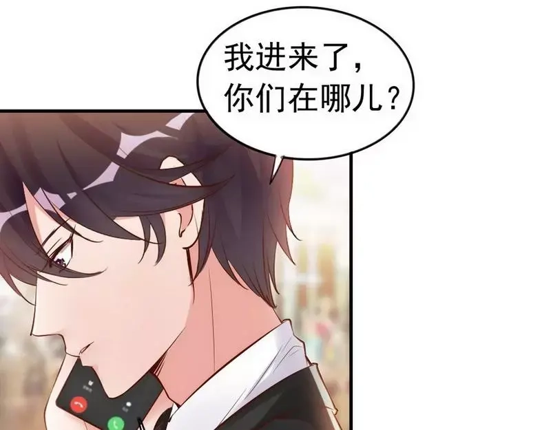 《老婆大人有点冷》第37话 让人恨不得想... 第14页